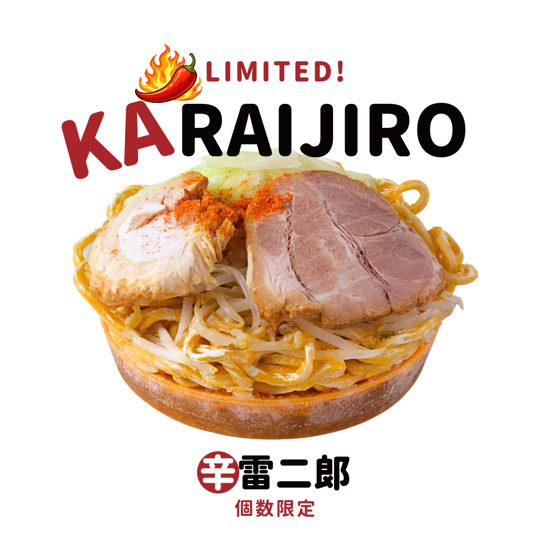 Rich Spicy Broth